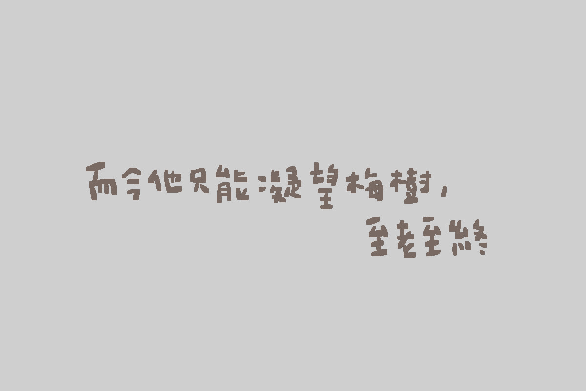 點字/荀彧個人