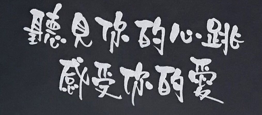 點字